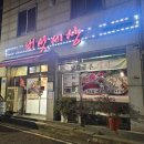 이가네버섯세상 이미지