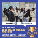 오바 | 노트 속 보물을 찾아라! 15회 풀오바 콘테스트 진행 후기 | 해오름마을 수학학원