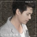 김도현