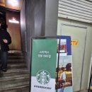 금성전통시장 화장실 | 내돈내산 청량리 경동시장 "스타벅스 경동1960점" 주차, 스페셜 매장 메뉴, 금성전파사