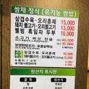 쌈채우리 이미지