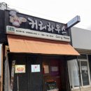 동문동로53번길 이미지