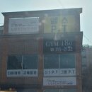 THE GYM 180˚ 네이버블로그