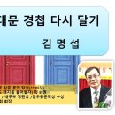 ppt 자료 12월 /싱크대문 경첩달기 /김명섭 이미지