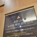 (주)썬에너텍 | - 사슴히의 여행: 문경 STX 온천스파 진짜후기 ( 물이 좋은 온천스파,온천수영장, 분위기 좋은 스파...