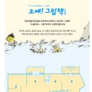 2017 어린이책놀이터-너나들이 ‘오예 그림책’ 네이버블로그