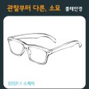 협성안경 이미지