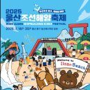 울산 조선해양축제 케이에스피뉴스