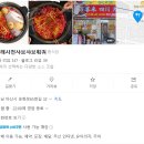 만객래사천샤브샤브 | [아산 맛집] '만객래 사천 샤브샤브' 사천식 훠거맛집 #내돈내산