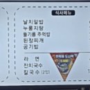 오필승닭발 우두점 이미지