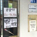 청와삼대충주점