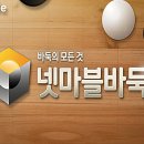 바둑 이미지