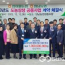 양남농협 하나로마트 이미지