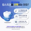 킴스치과 이미지