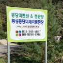 동당미펜션 이미지