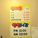 물만난고기 | 구미 이색데이트 <물만난고기> 실내낚시터 후기