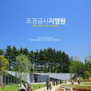 (주)천지조경