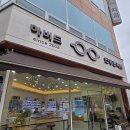 복지안경원 | 단국대안경 고민하다 방문한 곳 , 용인선글라스까지 만족했던 하버드안경원 보정점 후기