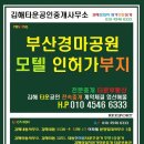 "김해시 아파트부지 39,600㎡ (구12,000여평) 평당 350만원" 협상중 김해아파트시행시공부지 이미지