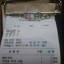 스쿨푸드평촌 | 맨 프롬 엉클 (2015) 영화후기 그리고 스쿨푸드 후기
