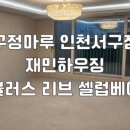 (주)32마루
