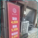 옛날짬뽕 이미지