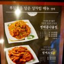 맵꼬만명태육개장