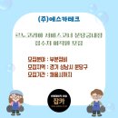 에스카테크 네이버블로그