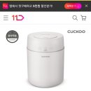 쿠쿠 초음파가습기 89,000원 무배 이미지