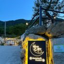 이마트24 밀양예림점 | 부산 근교 밀양 별이랑달이랑글램핑&amp;펜션 후기