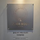 바른클래스컴퓨터교습소 | 범계피티 사무직 고질병으로 굳어진 목어깨 통증 체형교정 체험 클래스바디 범계점