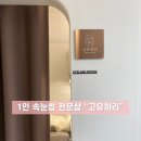 고유하리