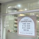 더하다네일 네이버블로그