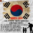 ★ 해병대 1296기 정식입소 축하드립니다 !! ★ 이미지