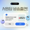 농업회사법인(주) 서원 이미지