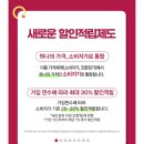 해동 당구장 | [내돈내산 찐추천] 건강한 먹거리로 알려진 자연드림의 변화 - 호텔과 웰니스 프로그램까지? / 20...