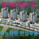 뉴한성공인중개사사무소 이미지