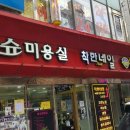 파슈헤어샵