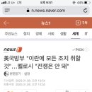 이란 항공기 추락, 마컨 때문에 아닐까요? (미국 전쟁중) 이미지