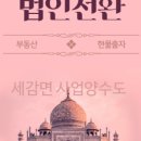 세무법인공감 이미지