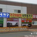 부안동서가구