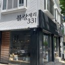 블랑제리331 이미지