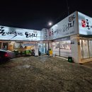 돈벼락맞은돼지