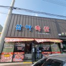 아라리축산 | 목포 정육점 추천/ 삼아축산/캠핑고기, 양갈비 솔직후기+가성비+시즈닝