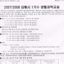 생활과학교실B 이미지