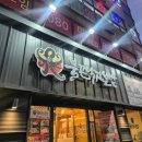 불끈낙지보쌈전주역점 | 전북 전주 우아동 가성비 맛집 불끈낙지 보쌈 전주역점