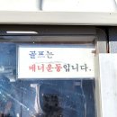 개털깎는남자 | [포항] 이스턴cc 경북 파3 노캐디 9홀 골프장⛳코스 정보🤗 관리가 잘 되어있는 퍼블릭 후기❤