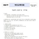 아이원어린이집 이미지