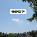 아이들과 함께 가기 좋은 서울 추천여행지 암사동유적