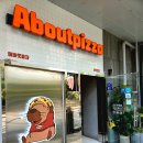 잇츠피자앤치킨 | 평택 피자 맛집 BEST 어바웃피자앤비어 평택본점 메뉴·가격 포장 후기